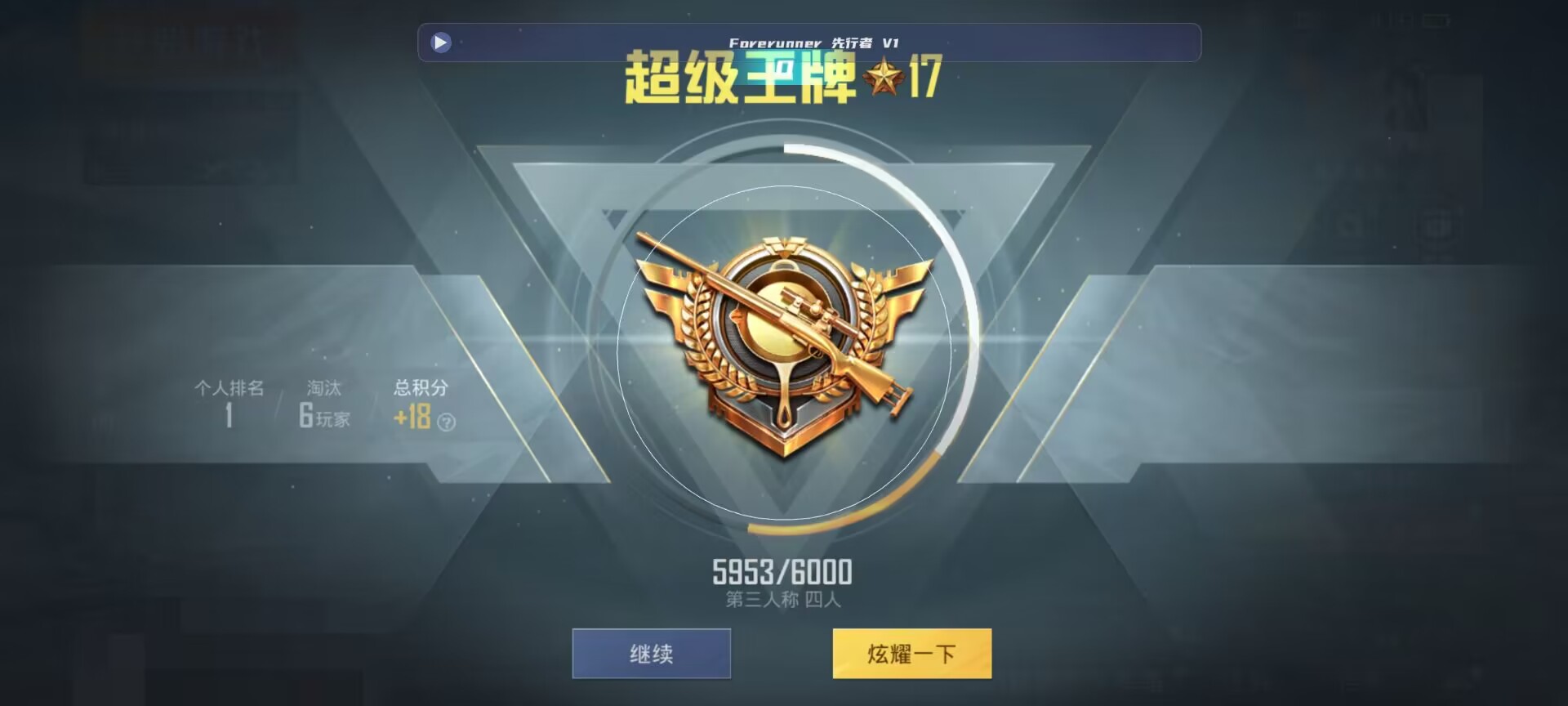和平精英鸡腿辅助自瞄 - 和平精英神印骑士直装v6下载辅助辅助预览图